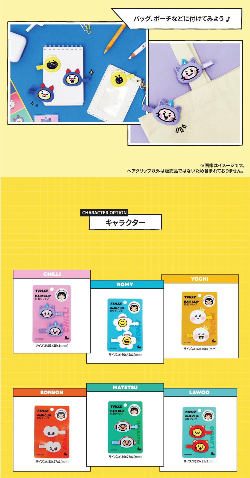 Amazon.co.jp: ソロモン商事 TRUZ 公式 前髪クリップ HAIR CLIP (RURU